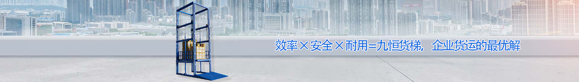 巴东顺优升降科技