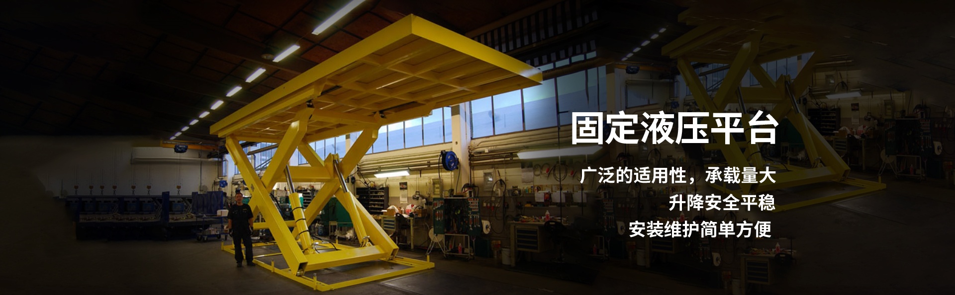 巴东液压升降平台厂家