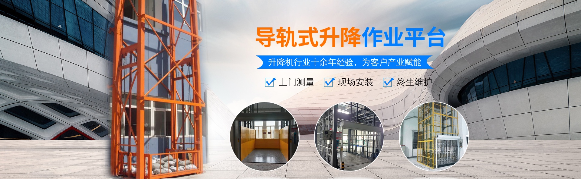 巴东升降货梯厂家