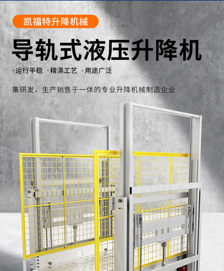 巴东液压货梯厂家一站式服务内容
