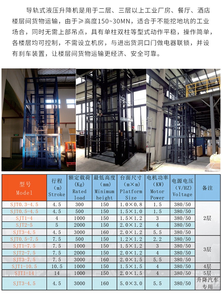巴东升降机厂家如何选购
